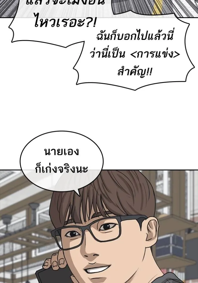 ชีวิตเวรเอ๊ย ตอนที่ 58 รูปที่ 47