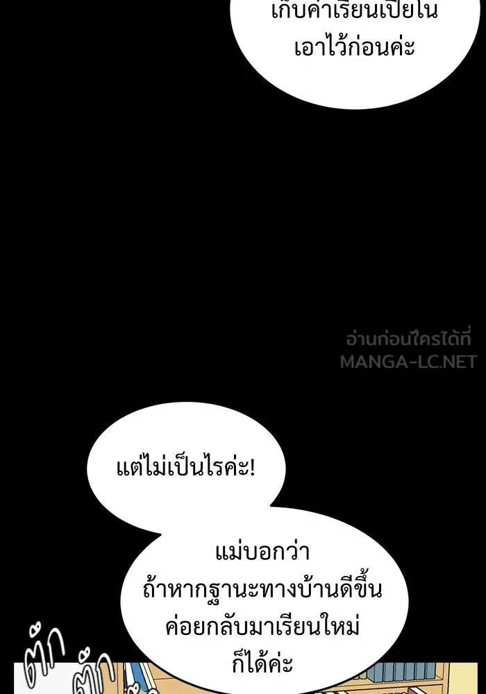 ช่วยเปลี่ยนฉันที ตอนที่ 92. เอเดน 12 รูปที่ 39