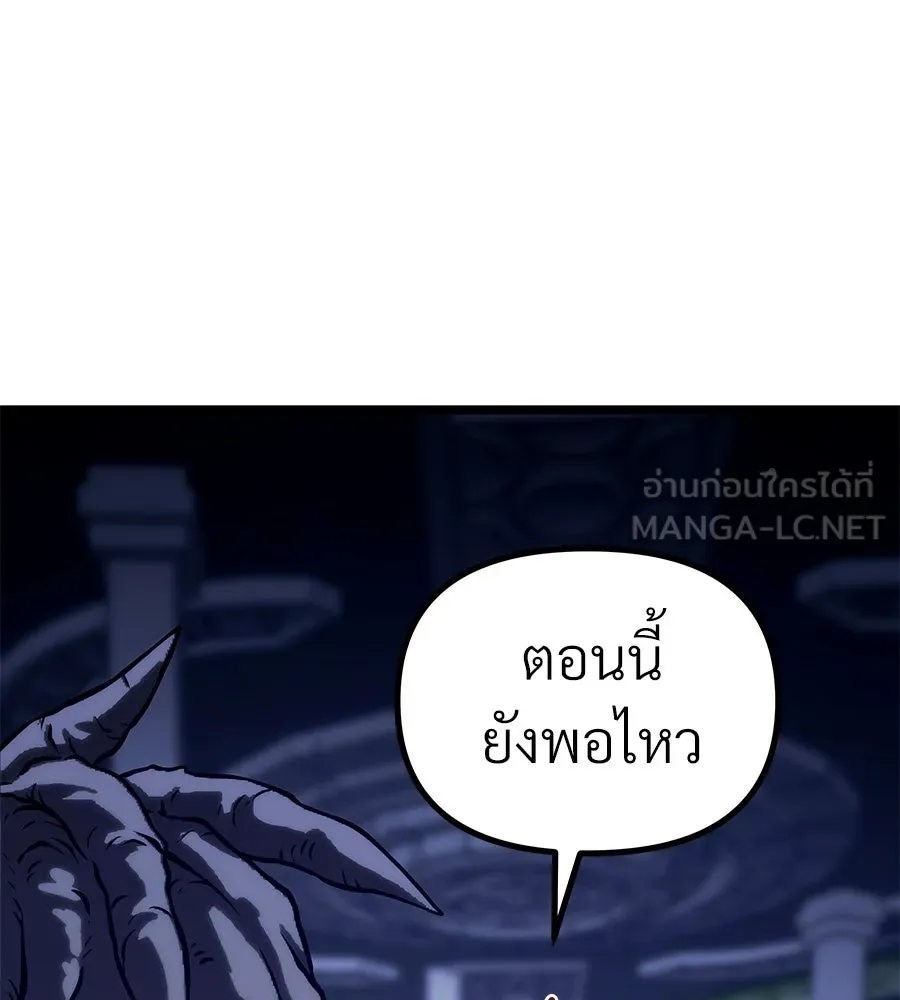 จอมเวทคนเลี้ยงแกะ ตอนที่ 24 รูปที่ 195