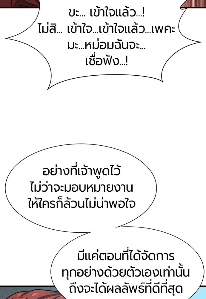 ยอดสถาปนิกผู้พิทักษ์อาณาจักร ตอนที่ 187 รูปที่ 50