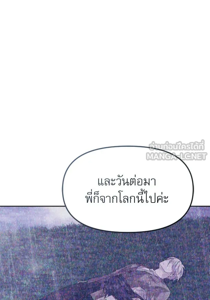 ไม่รักให้ตาย ตอนที่ 18 รูปที่ 54