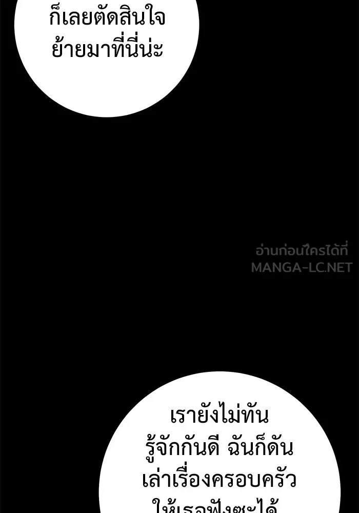 ราชินีนักบู๊ ตอนที่ 39 รูปที่ 42