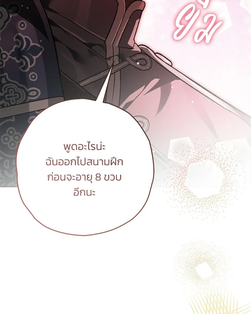 จุ๊บรัก คุณหมาป่า ตอนที่ 35 รูปที่ 127
