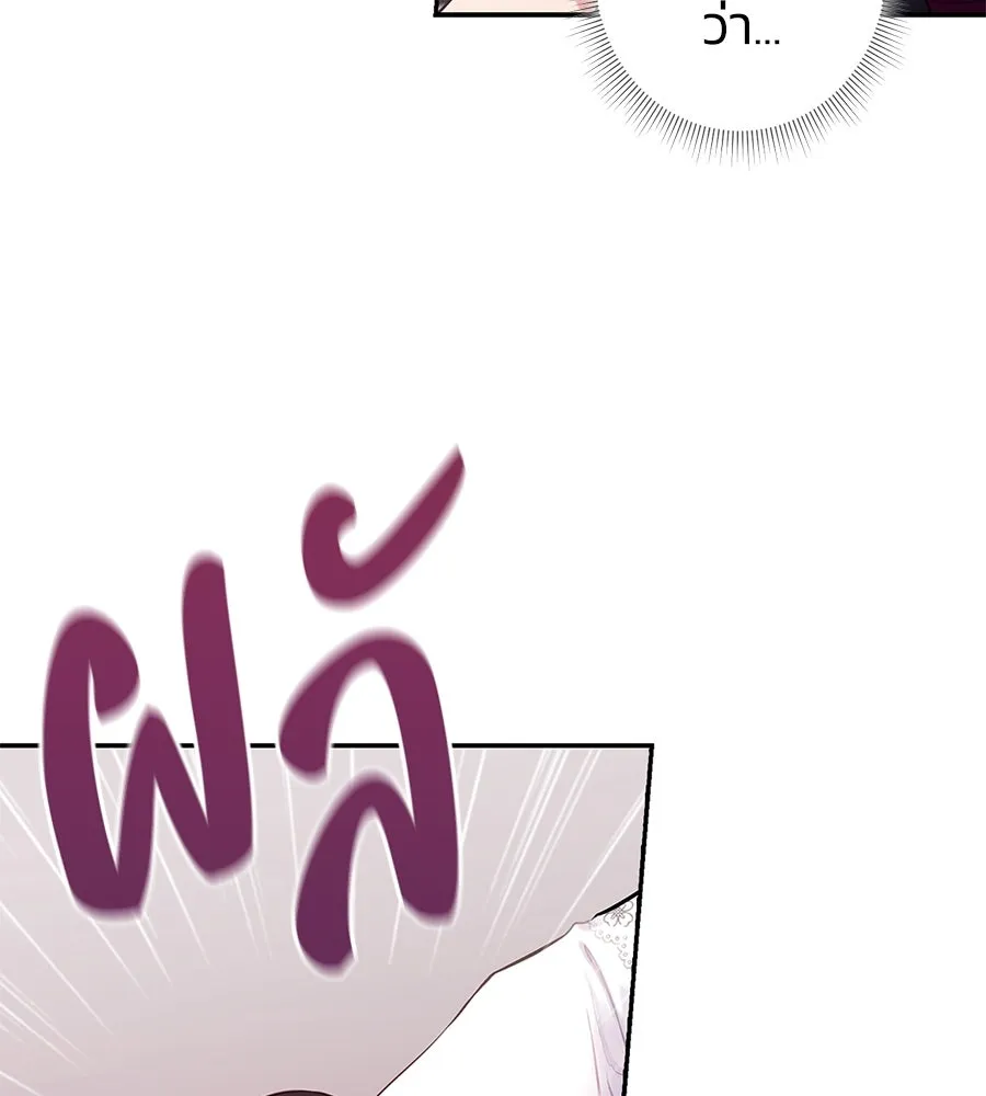 บาสเตียน ตอนที่ 6 รูปที่ 86