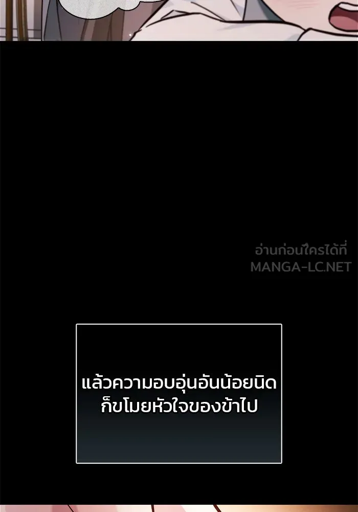 ผมไม่ได้เก่งอย่างที่คิด ตอนที่ 59 รูปที่ 129