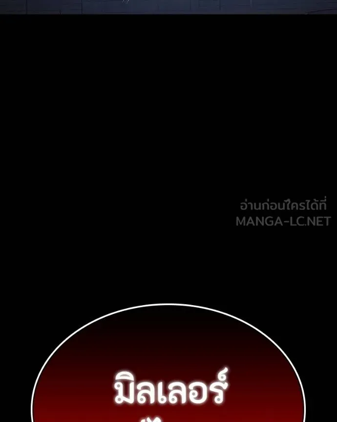 มือสังหารพันธุ์อมตะ ตอนที่ 25 รูปที่ 159