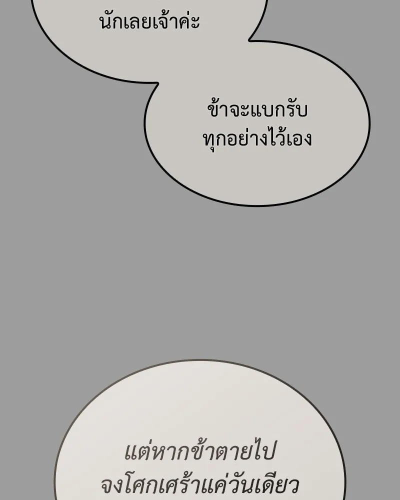เกิดอีกทีเป็นว่าที่ประมุขลัทธิมาร ตอนที่ 145 รูปที่ 133