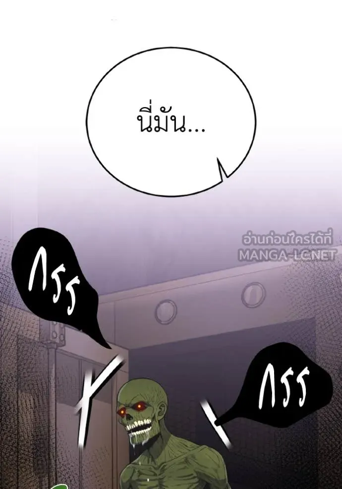 อัจฉริยะนอกคอก ตอนที่ 134 รูปที่ 92