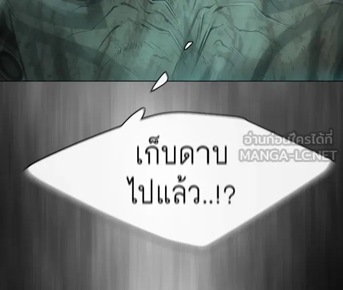 ยุคแห่งยอดมนุษย์ ตอนที่ 42 รูปที่ 123