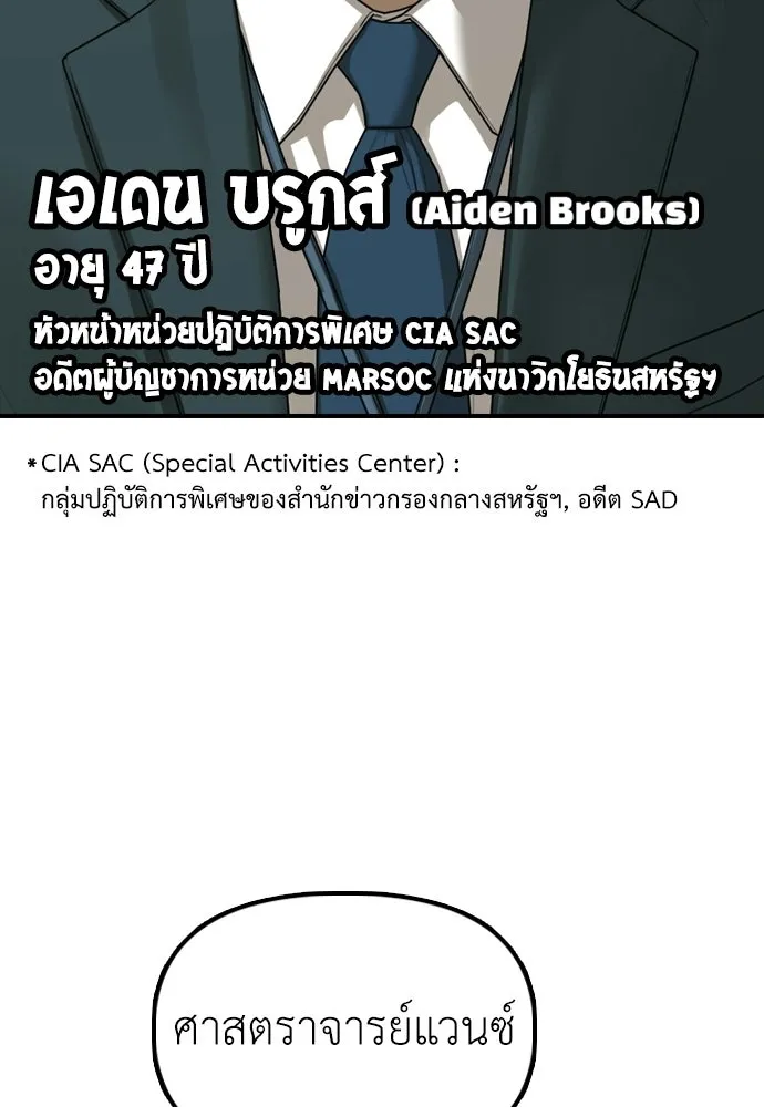 ผู้กล้าฝ่าวันสิ้นโลก ตอนที่ 59 จุดเริ่มต้นของไวรัสซอมบี้ รูปที่ 128