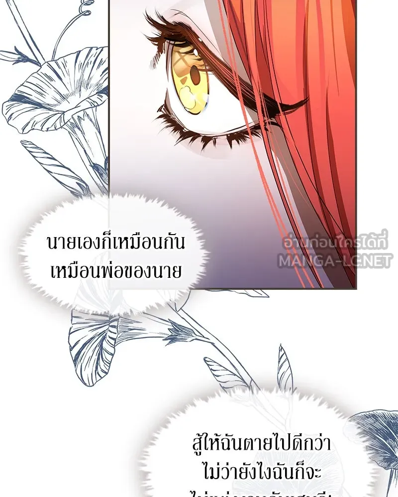 ขอบคุณที่หักหลัง ตอนที่ 10 รูปที่ 39