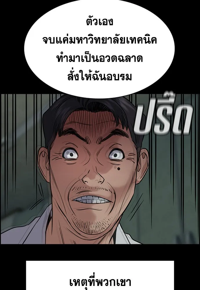 การศึกษาที่แท้จริง ตอนที่ 152 รูปที่ 43
