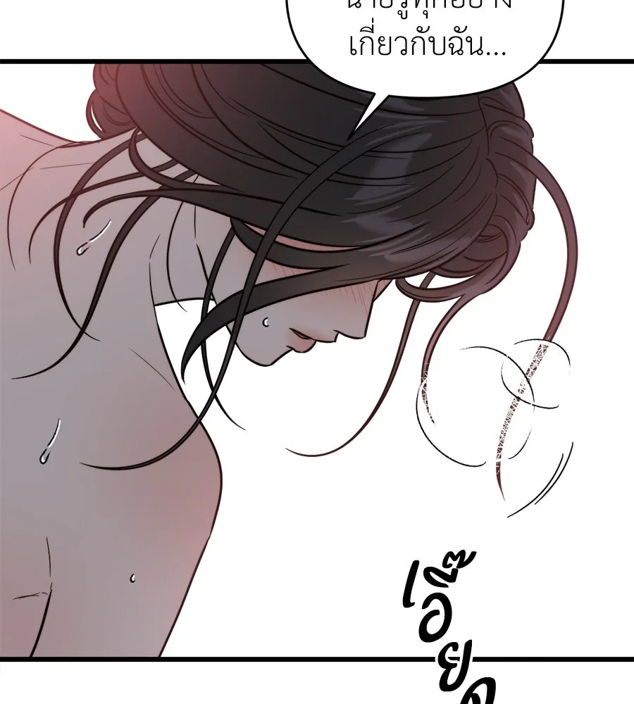 ปรารถนารักอันงดงาม ตอนที่ 10 รูปที่ 98