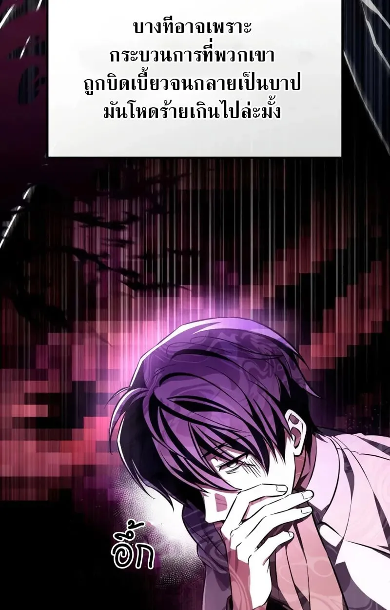 Raising Villains the Right Way ฉ_นกลายเป_นผ_สน_บสน_นของเหล_าต_วร_าย ตอนที่ ตอนที่ 3 รูปที่ 54