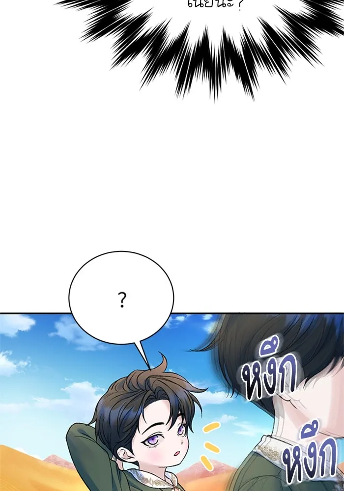 ไหนบอกว่าฉันใกล้ตาย ตอนที่ ตอนพิเศษ 7 รูปที่ 4