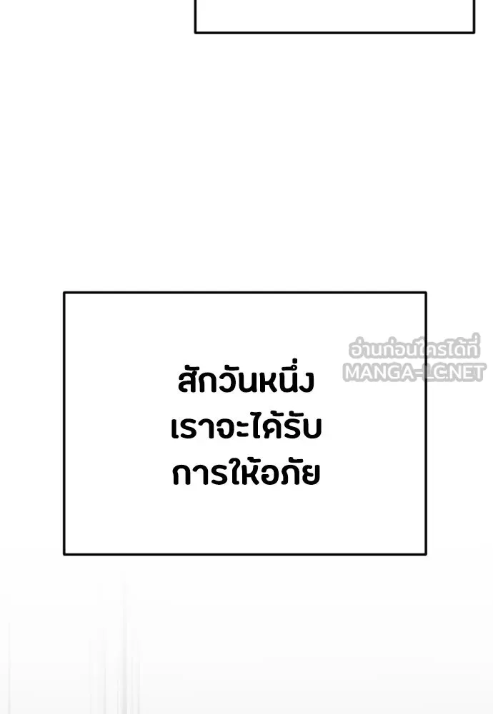 วิธีหนีตายจากนิยายโรคจิต ตอนที่ 39 รูปที่ 84