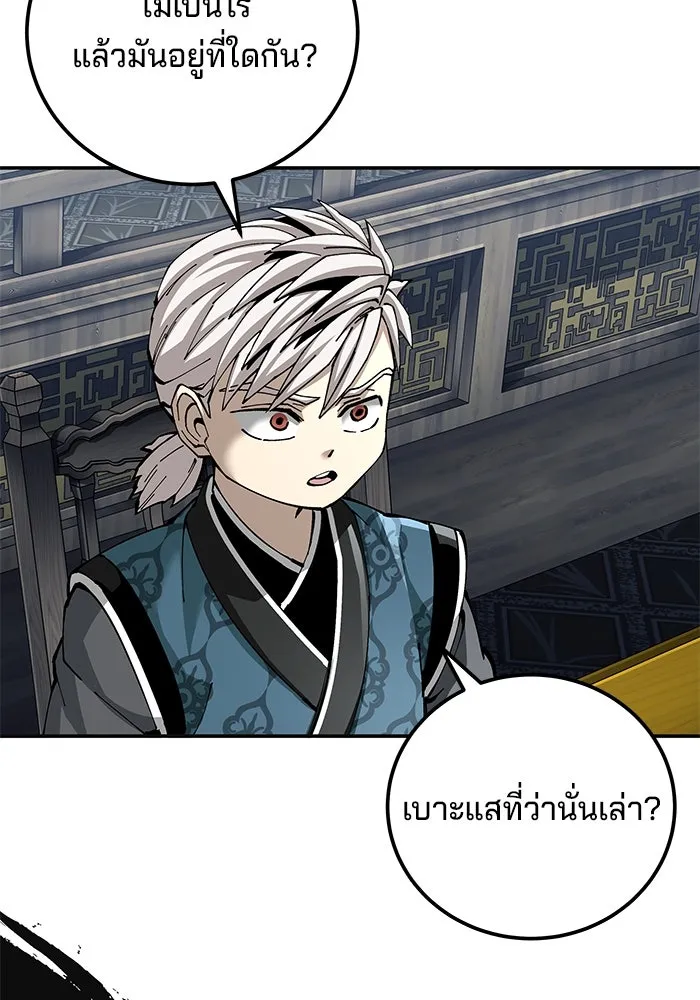 คุณปู่จอมยุทธกับหลานสาวสุดแกร่ง ตอนที่ 100 (จบซีซัน 1) รูปที่ 109