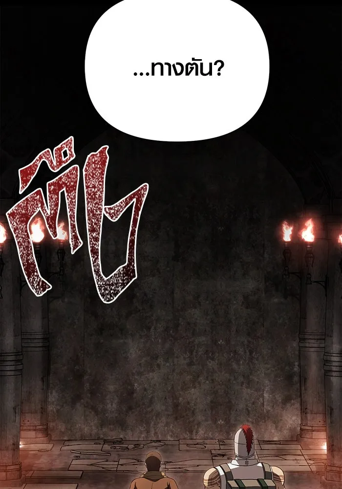 เอาชีวิตรอดในเกมฉบับคนเถื่อน ตอนที่ 90 ทีมเพลย์, เพลย์ รูปที่ 86