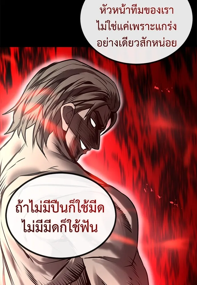 ผู้คุมหมายเลข 0 ตอนที่ 12 รูปที่ 32