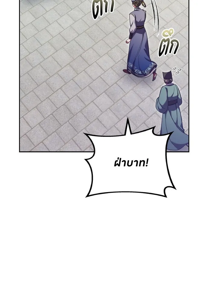 ข้าเนี่ยนะเป็นพระสนม ตอนที่ 92 ข้าจะช่วยเอง รูปที่ 95