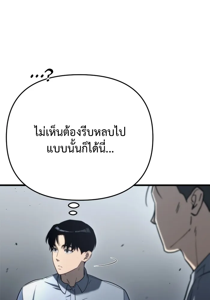 โกดังลับหลังโลกแตก ตอนที่ 9 รูปที่ 38