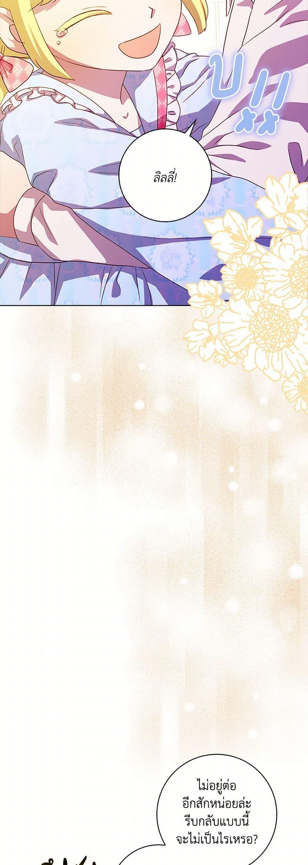 Manga-lc-com อ่านมังงะ อ่านการ์ตูน ออนไลน์ ฟรี When I Quit Being A Wicked Mother-in-law, Everyone Became Obsessed With Me ตอนที่ 1 2 3 4 5 6 7 8 9 10 11 12 13 14 ฟรี ไม่มีโฆษณา Manga-lc - อ่าน มังงะ อ่าน การ์ตูน ออนไลน์ อ่านมังงะ ฟรี