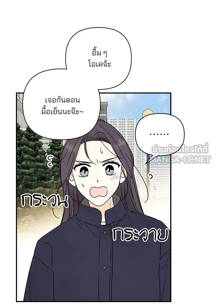 ปุลโซราได้เวลาดัง ตอนที่ 50 รูปที่ 66