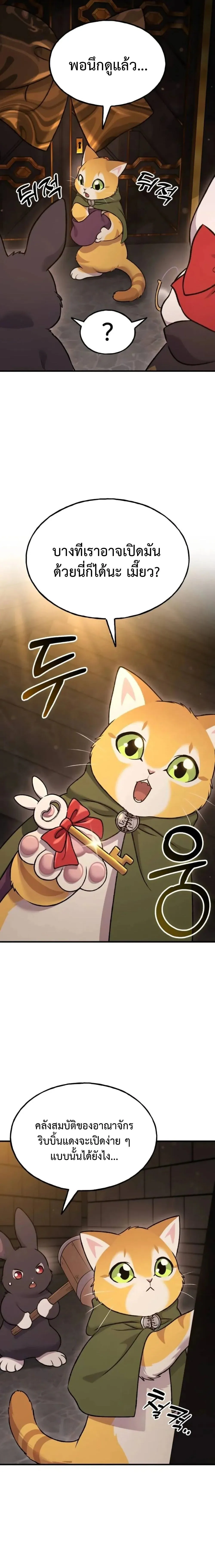 Solo Farming In The Tower ตอนที่ ตอนที่ 119 รูปที่ 29