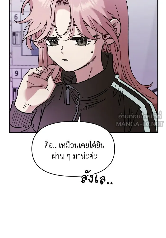 เพื่อนกันมันส์เกิน ตอนที่ 71 รูปที่ 27