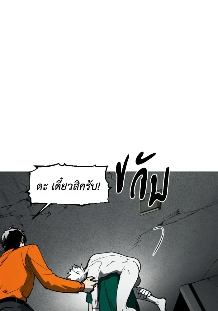 FOG LAND ตอนที่ 21 รูปที่ 7