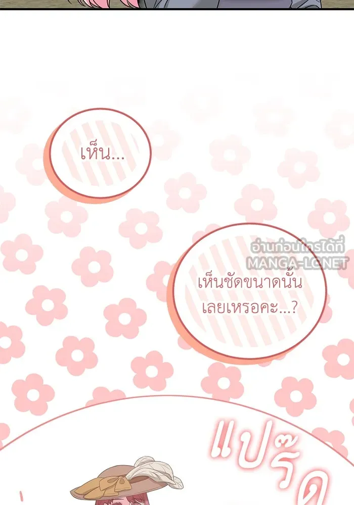 ครอบครัวพรรค์นั้น ฉันไม่มีวันกลับไป ตอนที่ 36 รูปที่ 105