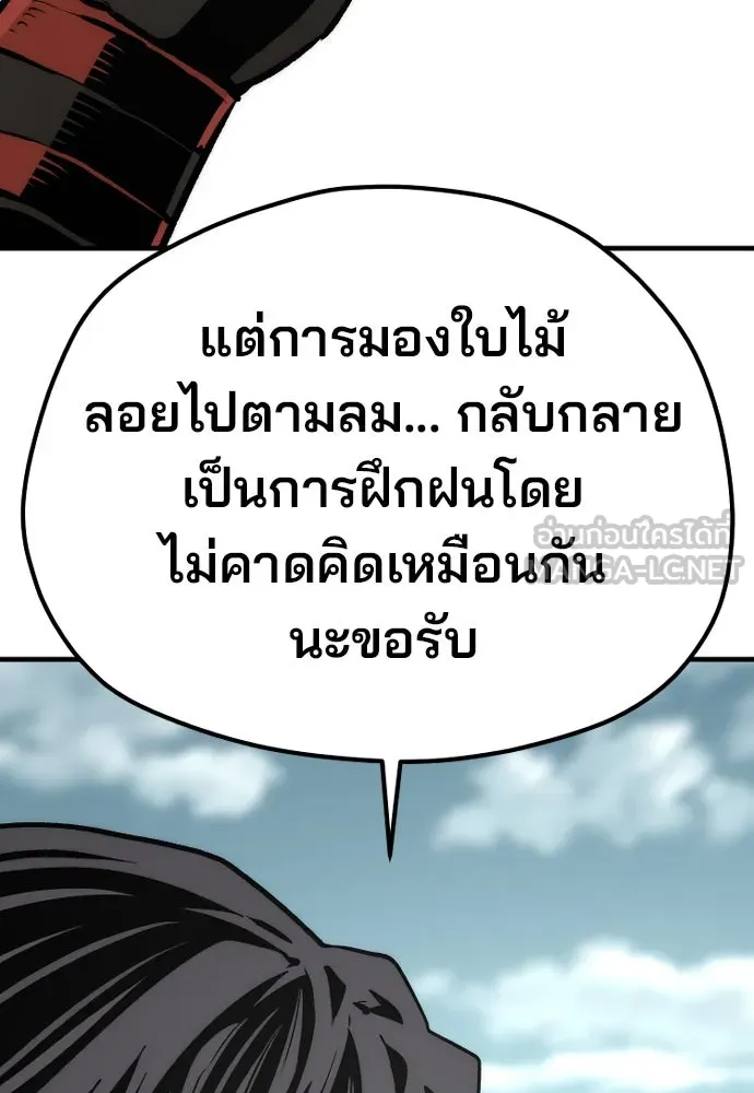 เส้นทางสู่เทพมาร ตอนที่ 113 รูปที่ 54