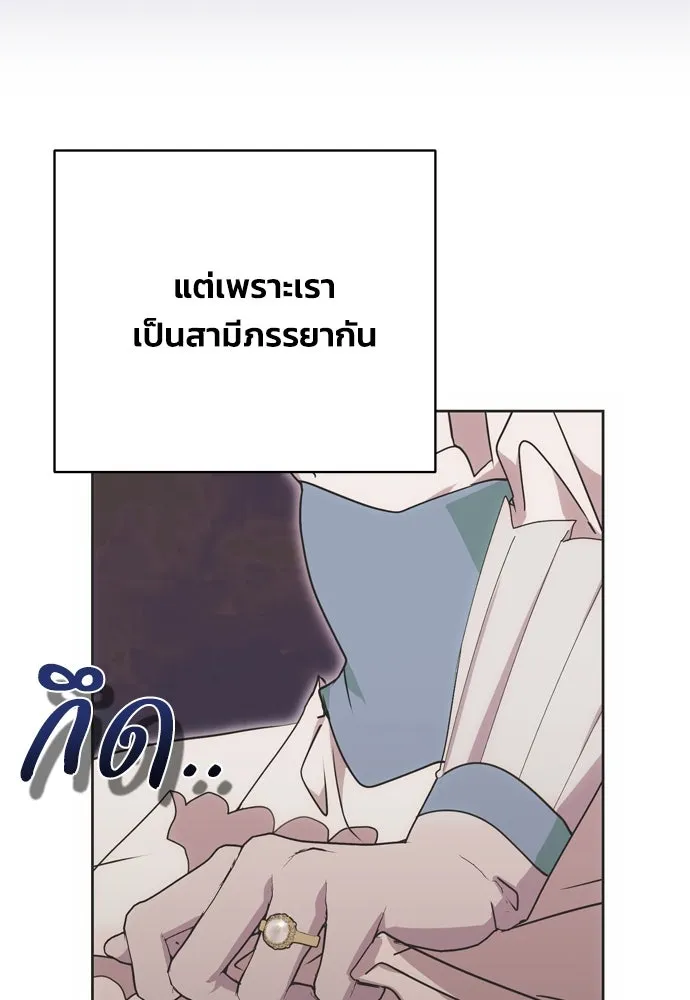 คมเขี้ยวชำระแค้น ตอนที่ 1 รูปที่ 29