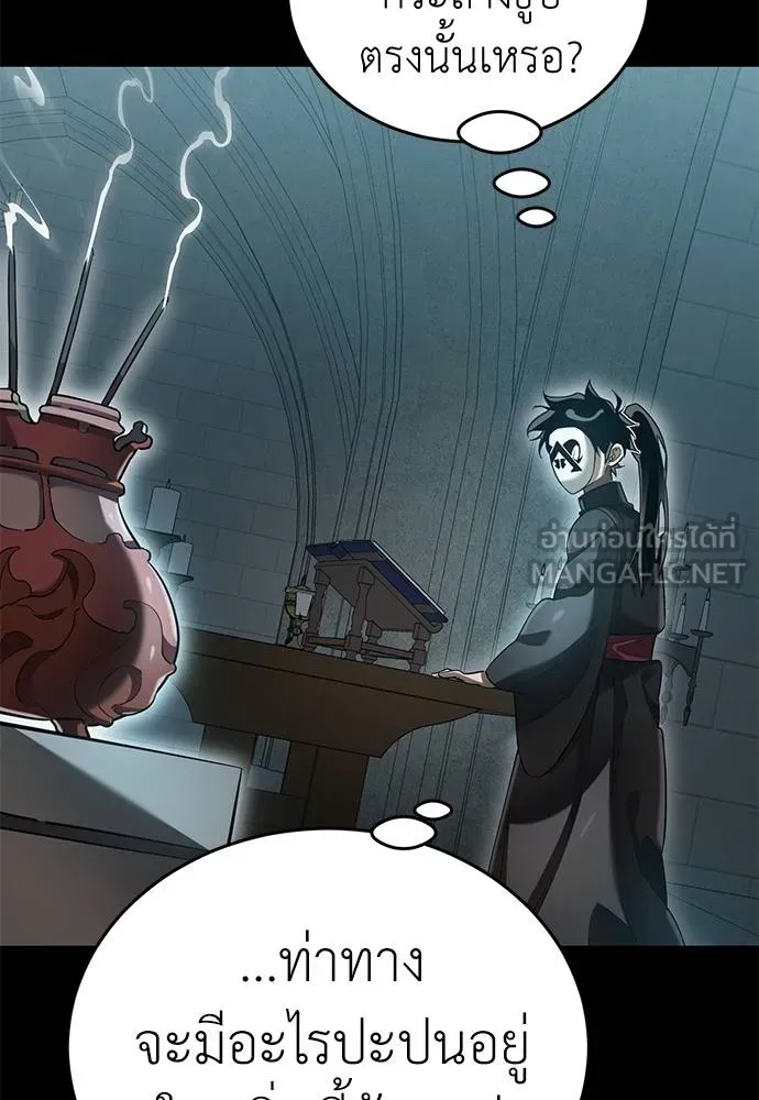 ยมราชลงทัณฑ์ ตอนที่ 81 รูปที่ 135