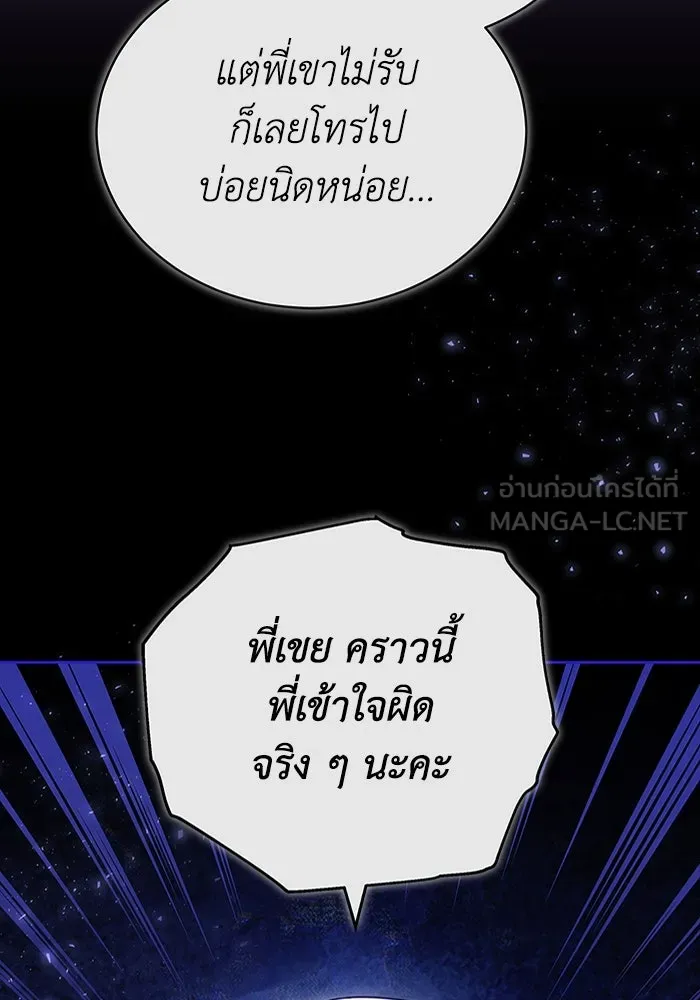ละลายรักให้ล้นใจ ตอนที่ 72 รูปที่ 30