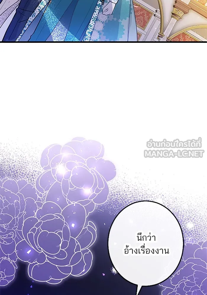 คุณหนูย้อนเวลามาเป็นอัศวิน ตอนที่ 38 รูปที่ 45