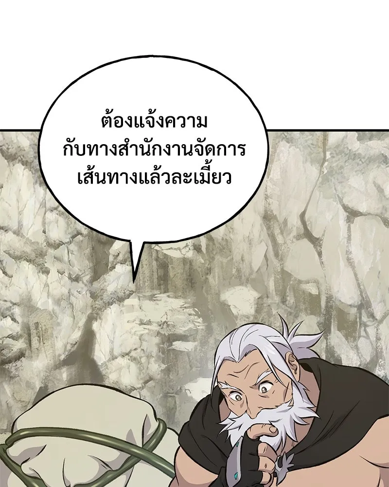 ปลูกผักพิชิตหอคอย ตอนที่ 72 รูปที่ 98