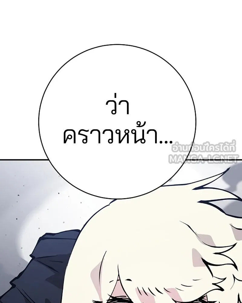 Player ตอนที่ 61 รูปที่ 48