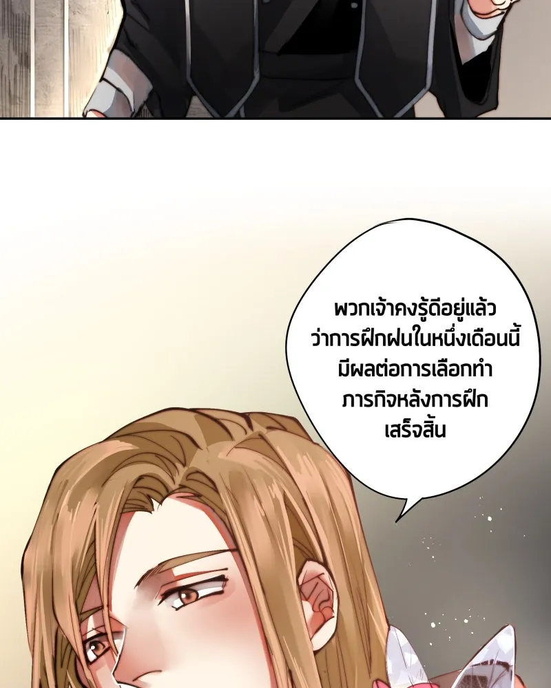 เทพมังกรคลั่งรัก ตอนที่ 7 บททดสอบแรก รูปที่ 29