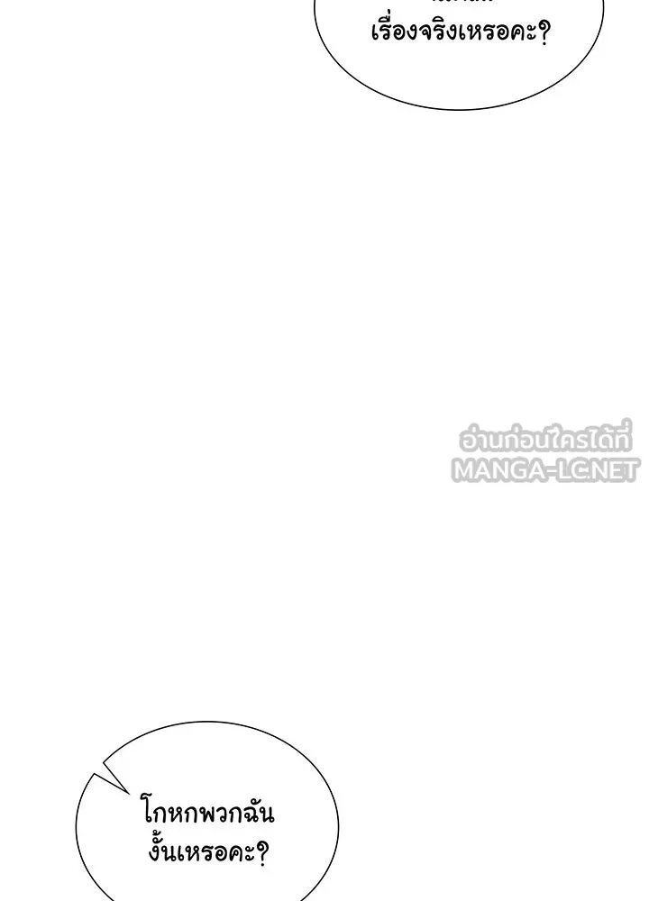 เพลิงแค้นผลาญใจ ตอนที่ 45 รูปที่ 72