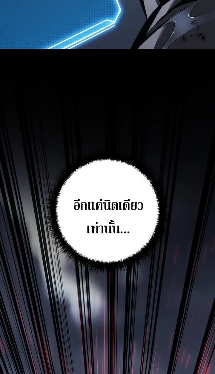 Regressing as the Reincarnated Bastard of the Sword Clan ตอนที่ ตอนที่ 74 รูปที่ 121