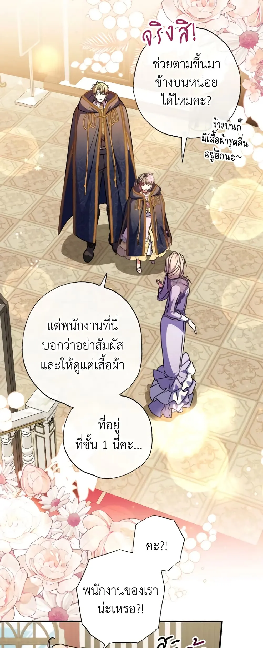 Manga-lc-com อ่านมังงะ อ่านการ์ตูน ออนไลน์ ฟรี A Saint Who Was Adopted by the Grand Duke ตอนที่ 1 2 3 4 5 6 7 8 9 10 11 12 13 14 ฟรี ไม่มีโฆษณา Manga-lc - อ่าน มังงะ อ่าน การ์ตูน ออนไลน์ อ่านมังงะ ฟรี