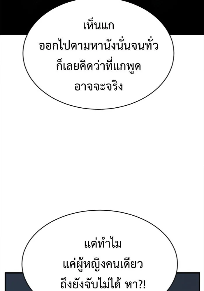 ช่วยเปลี่ยนฉันที ตอนที่ 133. ฮานายอง 6 รูปที่ 74