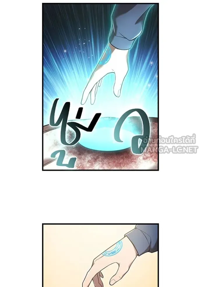 ฮันเตอร์สกิลโกง ตอนที่ 51 รูปที่ 28