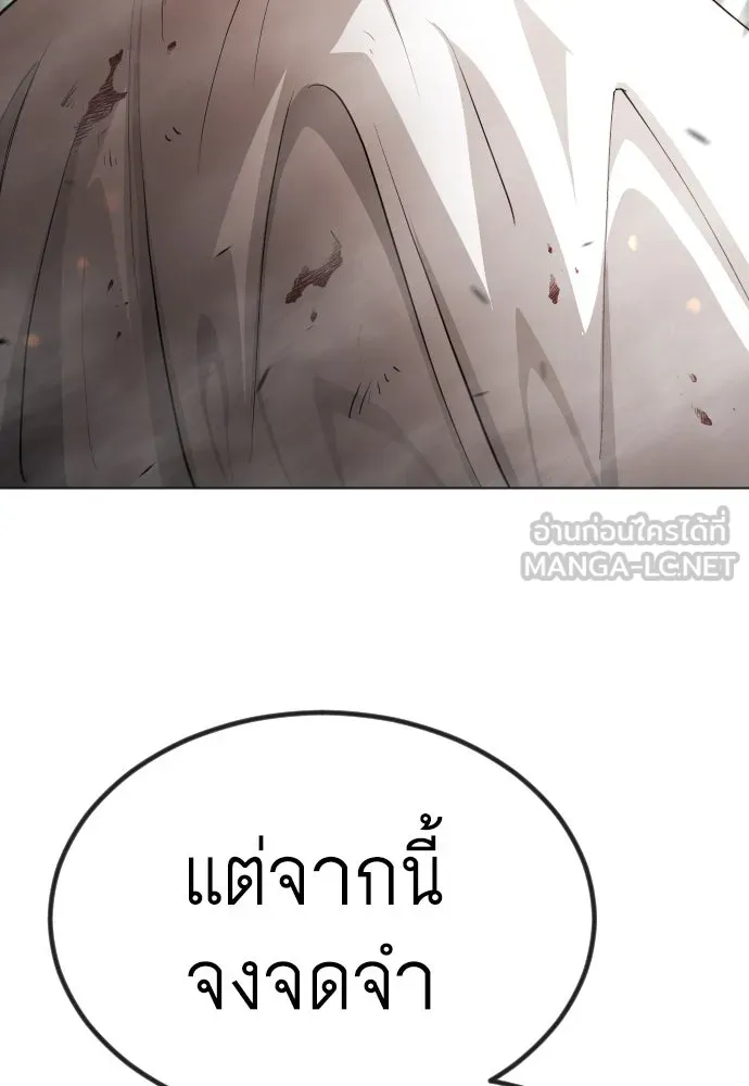 ยุคแห่งยอดมนุษย์ ตอนที่ 66 รูปที่ 87