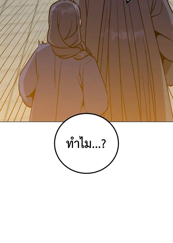 The Max Level Hero Has Returned การกล_บมาของว_รบ_ร_ษเวลต_น ตอนที่ ตอนที่ 195 รูปที่ 87