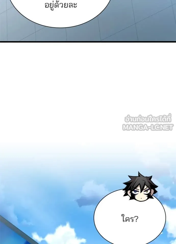 Villain to kill ตอนที่ 183 รูปที่ 61