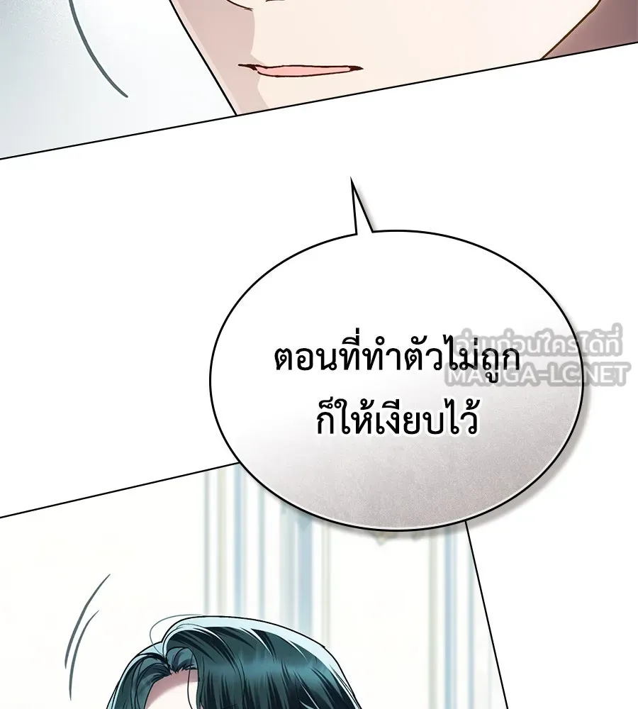 เล่ห์รักชนชั้นสูง ตอนที่ 23 รูปที่ 6