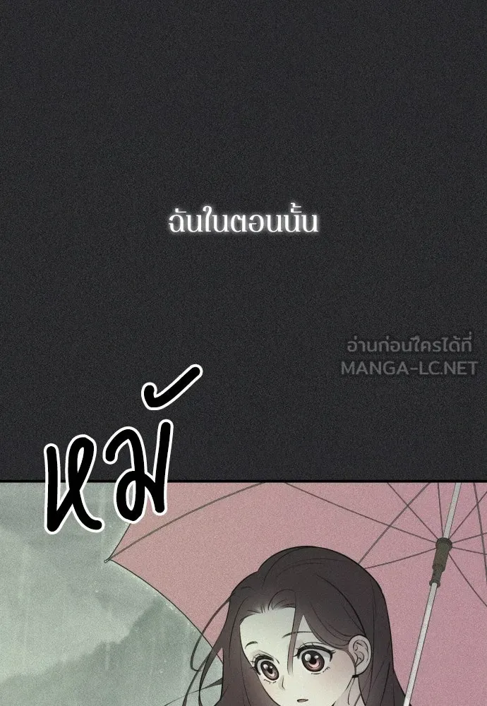 รักไร้ราคา ตอนที่ 9 รูปที่ 90