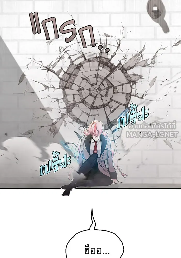 จอมเวทเกิดใหม่ในรอบ 66666 ปี ตอนที่ 36 รูปที่ 33